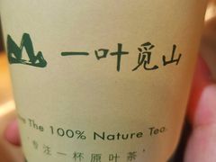 -一叶觅山(半边街店)