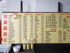 -莞翟蔴茶王(东莞记忆店)