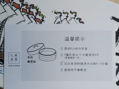 -阮大兴糕团(日月光中心店)