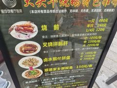 -黄连大头华烧鹅店(大良店)