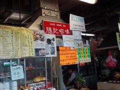 胜记咖啡-胜记咖啡