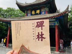 -西安碑林博物馆