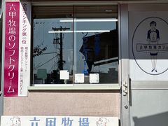 -神户六甲牧场(北野本店)