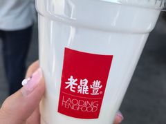 -老鼎丰(靖宇街总店)