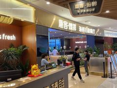 自助取餐区-鹿客臻鲜海鲜自助餐厅(永旺店)