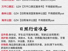 -日照灯塔风景区