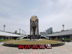 -临沂北站