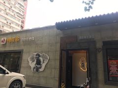 -川成串·自助串串香火锅(朝阳店)