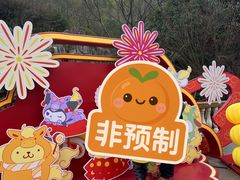 -安吉Hello Kitty乐园