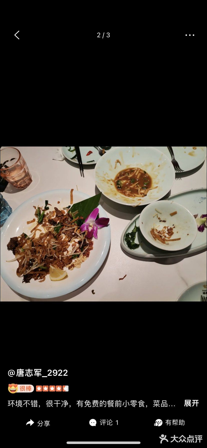 今天种草了这家泰国料理没有让我们失望,慢环境