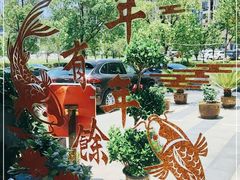 -厨艺餐厅·江西菜(省博物馆店)