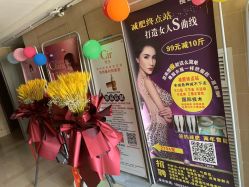 -瘦立方身材管理中心