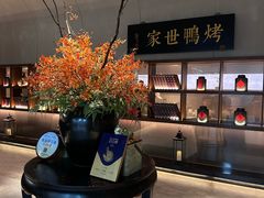 -在前门·烤鸭北京菜(五月花广场店)