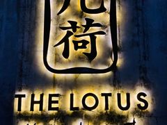 -几荷·恰似故人来(秀水广场店)