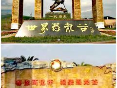 -世界恐龙谷景区