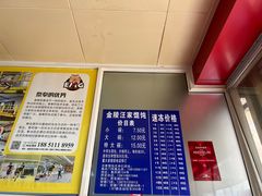 -汪家馄饨(集庆路店)
