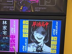 -谜盒子奇幻密室(南屏店)