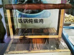 -郝鸿来火烧