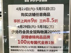 -伊势丹(现代城店)