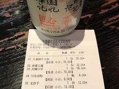 账单-夫妻肺片·中华老字号·正宗川菜(春熙路店)
