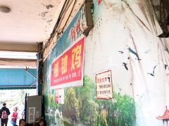 -古真记钵钵鸡(老公园店)
