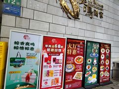 -鹿鸣酒家(越秀店)