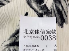 -北京佳信宠物医院