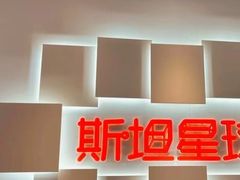 -斯坦星球AI编程·机器人科创·科学实验·信奥·思维·STEM·乐高·竞赛考级(长宁虹桥大融城荟聚中心)