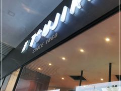 -辻利茶铺(辻利茶屋店)