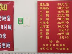 -邦均羊汤邢家老字号(中昌北路神女像南店)