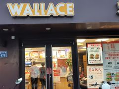门面-华莱士·炸鸡汉堡(奥林花园店)
