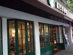 门面-星巴克(武康路店)