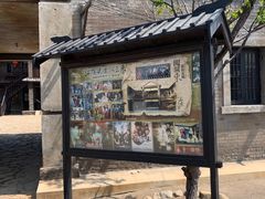 -清风小镇闯关东影视基地