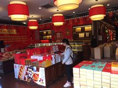-百饼园(澳门路店)