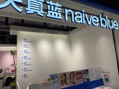 -天真蓝照相馆(杭州滨江宝龙店)