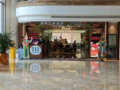 -帝豪酒店•马可勃罗西餐厅