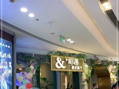 -相遇·川湘融合菜(丹阳吾悦广场店)