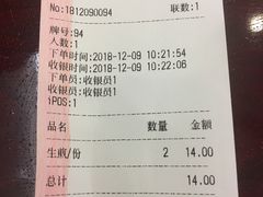 账单-三两春(浦三路店)