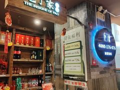 -庖丁家水煮牛排火锅(巴国城店)