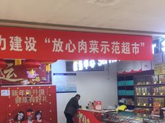 -人人乐(解放路二店)