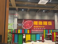 -味逍遥牛肉火锅(万江旗舰店)