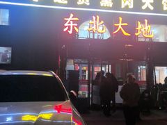 -李连贵熏肉大饼(天通苑店)