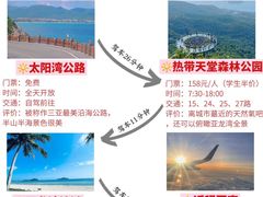 -三亚蜈支洲岛旅游区