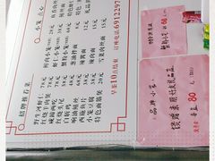 -吾介小籠館