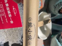 -蛙小侠(桂林万象城店)