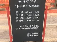 -故宫钟表馆