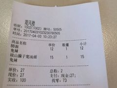 -华清宫-观风楼