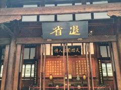 -川北道署