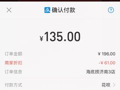 -海底捞火锅(振华商厦店)