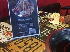 -椒点传统串串香